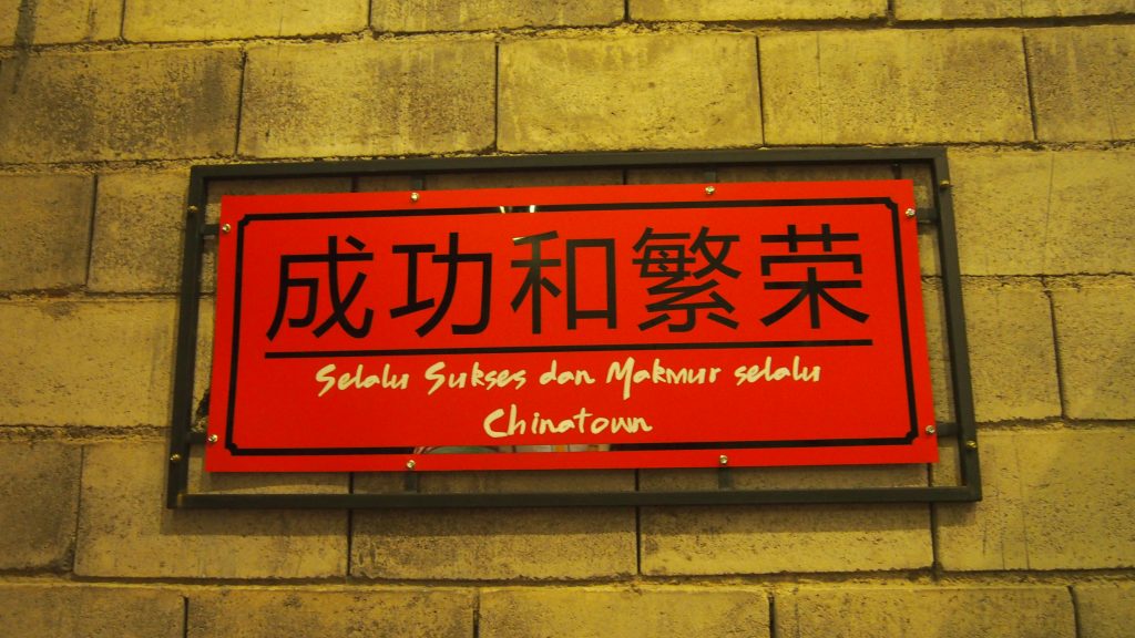 chinatown bandung